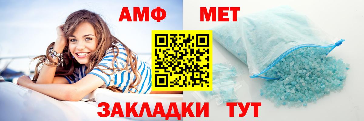 Amphetamine VHQ Назарово