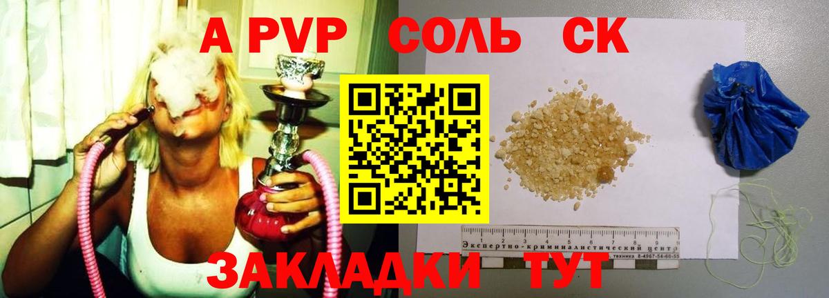 Альфа ПВП Crystall  Вход с VPN  APVP мука  Назарово 