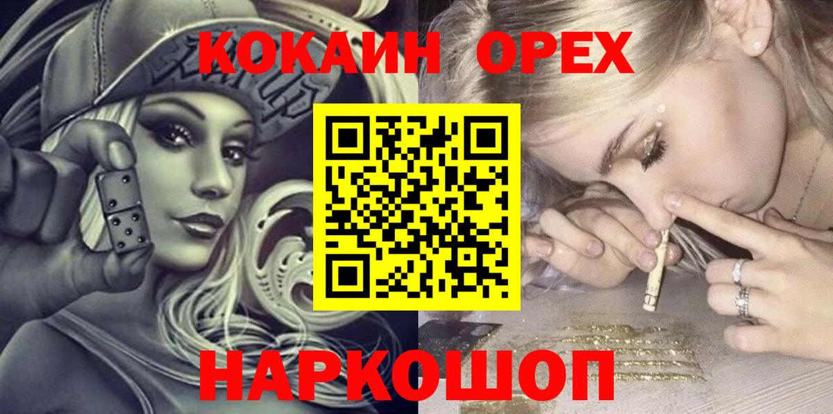 COCAIN Боливия  COCAIN Перу  Вход с VPN  Назарово 