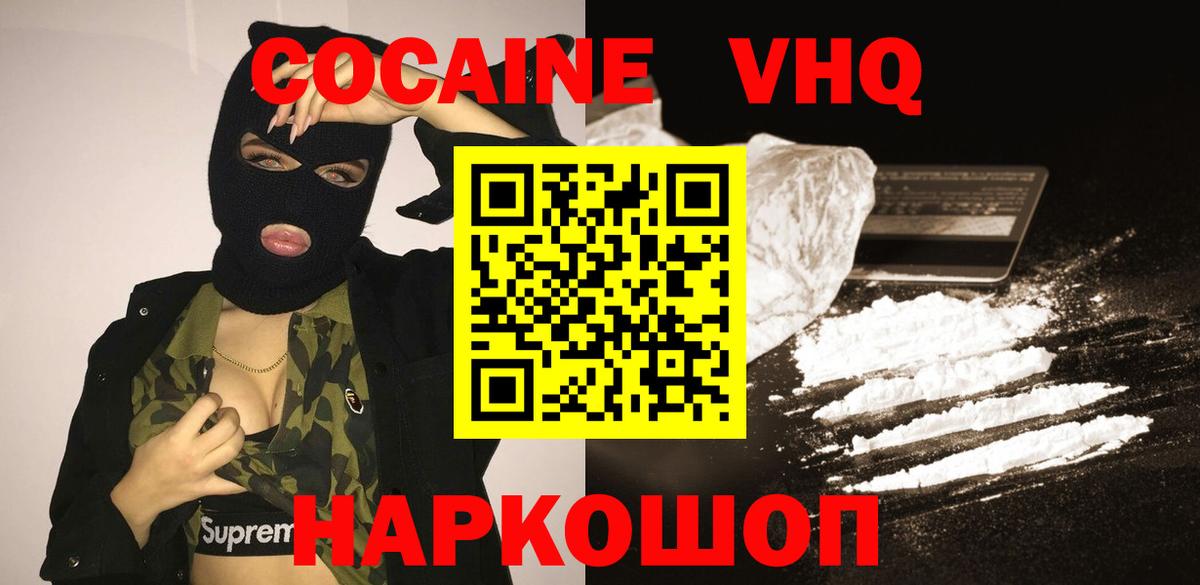 Cocaine 99% Назарово