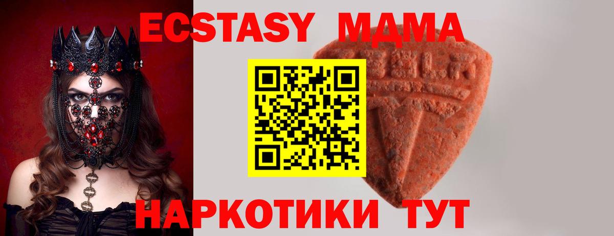 Назарово  Экстази MDMA  Вход с VPN  Ecstasy DUBAI 