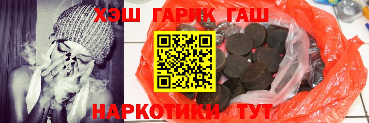 Гашиш гашик  ГАШИШ  Назарово  Вход с VPN  ГАШ хэш 