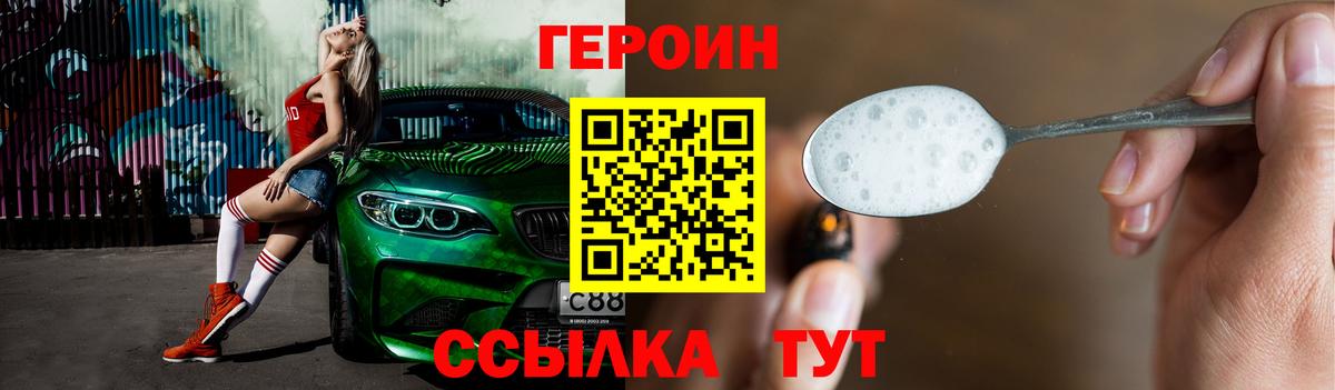 ГЕРОИН афганец  Вход с VPN  ГЕРОИН  Назарово 