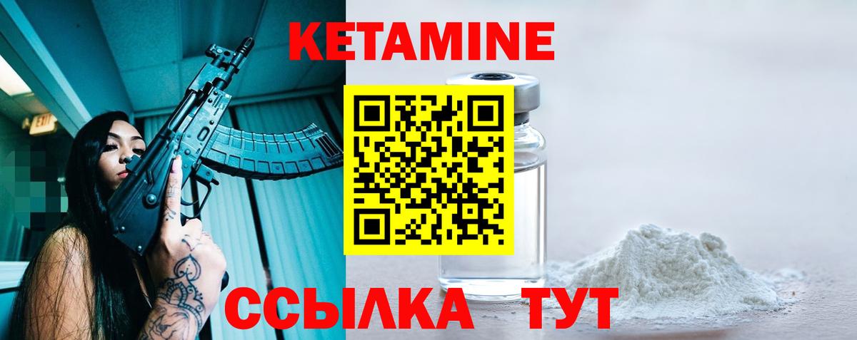КЕТАМИН ketamine  КЕТАМИН VHQ  Назарово  Вход с VPN 