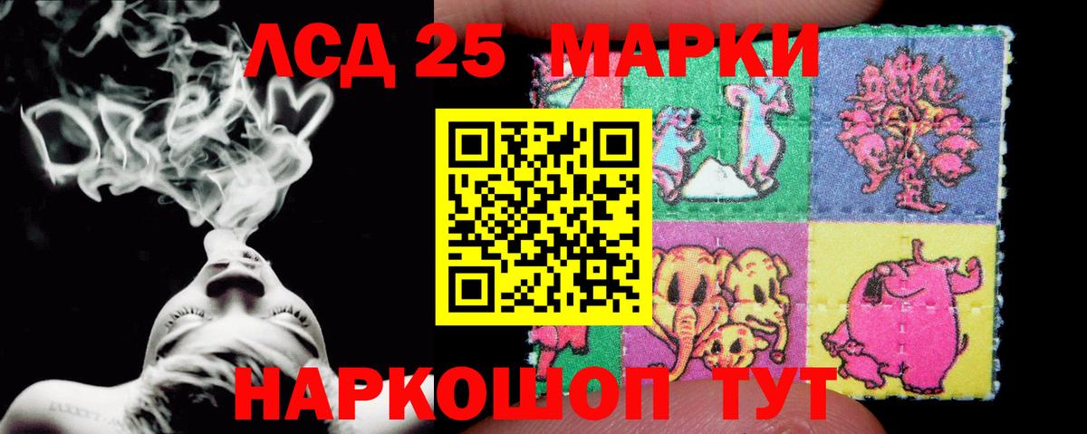 LSD-25 экстази кислота Назарово