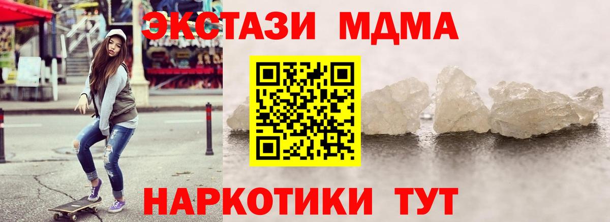 МДМА VHQ  MDMA  MDMA VHQ  Назарово  Вход с VPN 