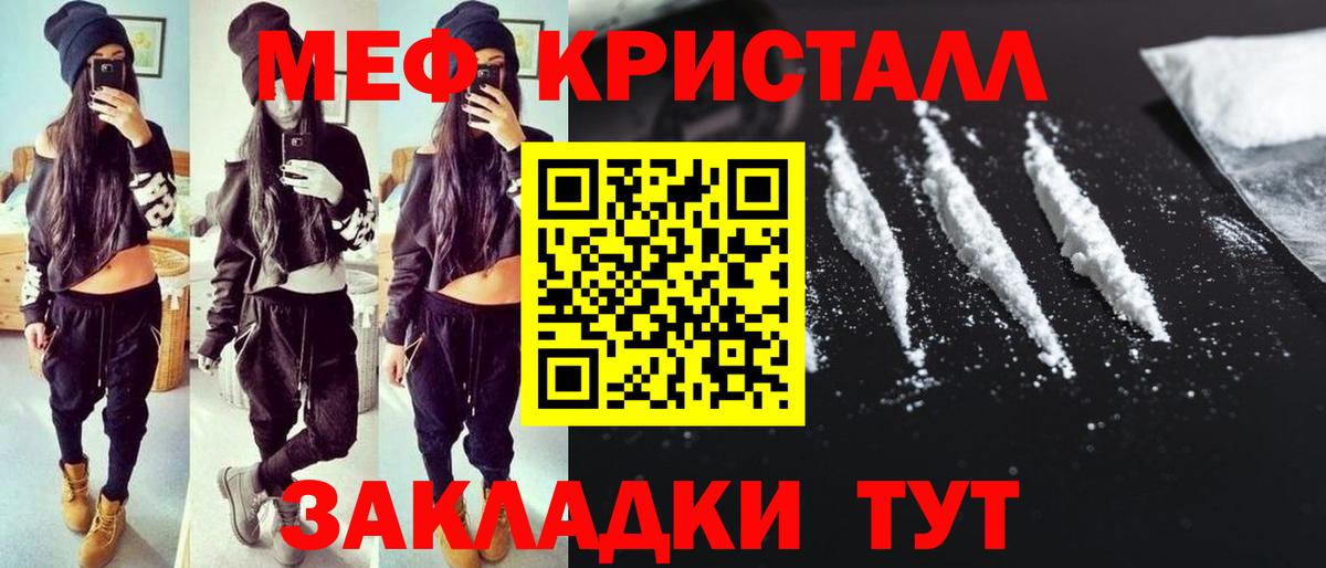 Назарово  МЯУ-МЯУ мука  МЯУ-МЯУ мука  Меф  Вход с VPN 