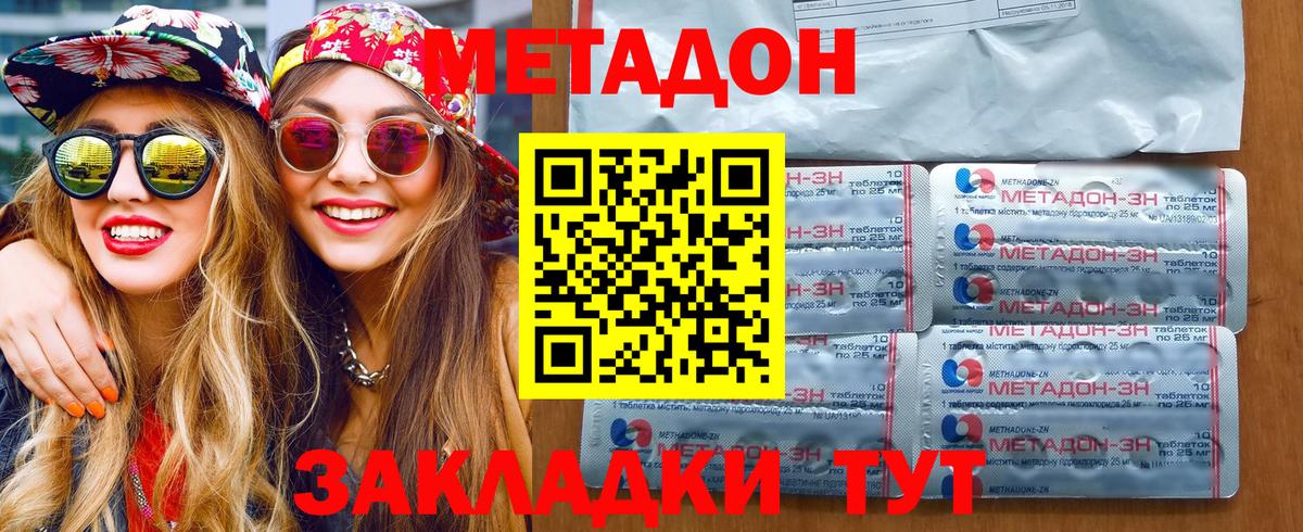 Метадон methadone  kraken зеркало  Назарово  Вход с VPN 