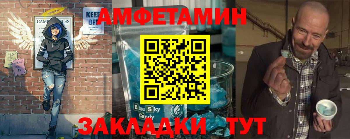 Первитин Methamphetamine Назарово