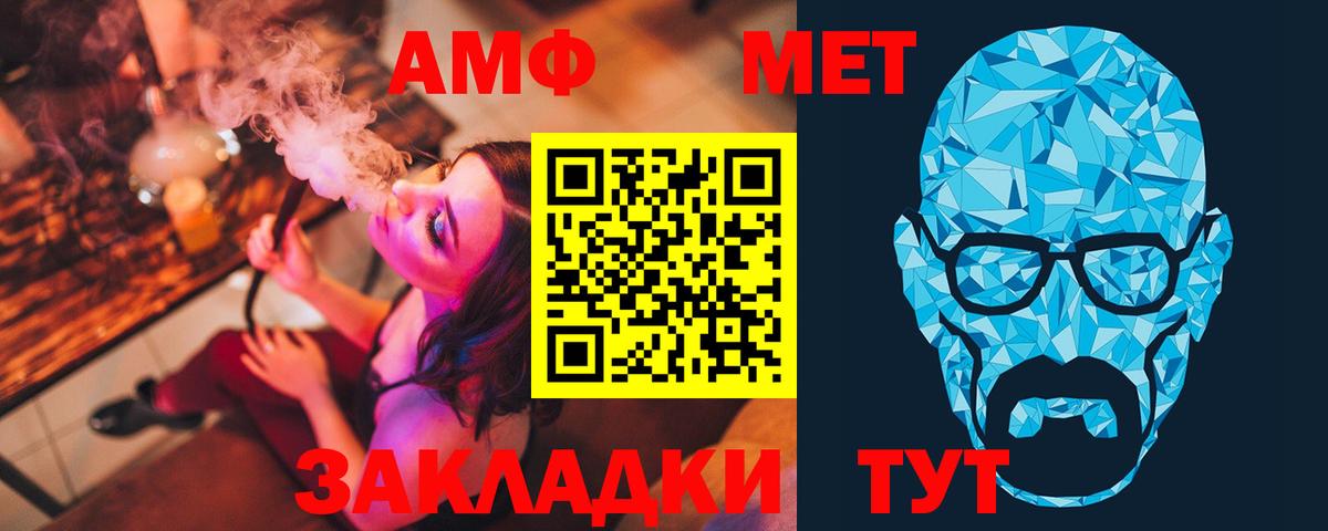 Назарово  Метамфетамин  Вход с VPN  Метамфетамин витя 
