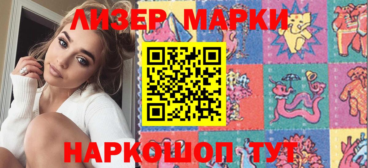 Марки N-bome 1,8мг Назарово